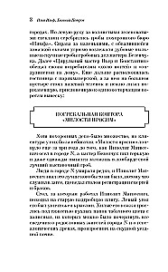 Двенадцать стульев